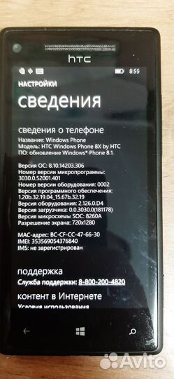 Телефон HTC pm23200