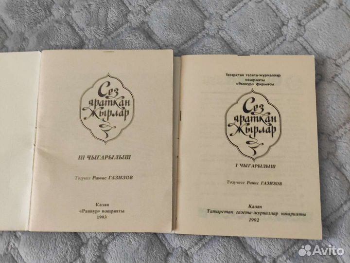 Брошюры на татарском языке