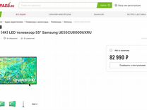 Samsung UE55CU8000u 140 см 8серия гарантия 1 год