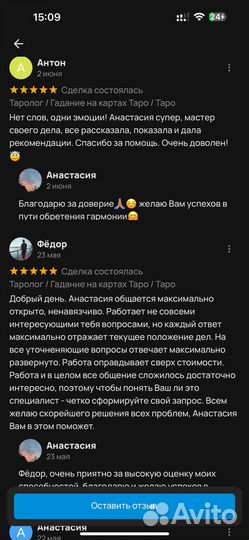 Таролог / Гадание на картах Таро / Расклад на таро