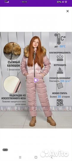 Комбинезон зимний для девочек