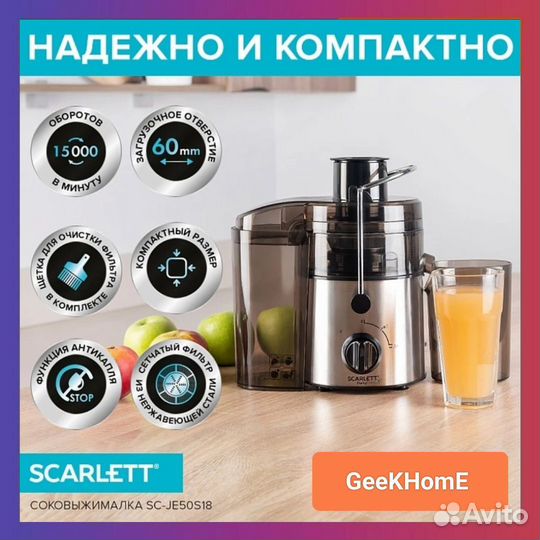 Соковыжималка центрифужная scarlett SC-JE50S18