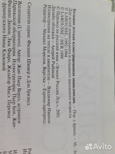 Большая детская иллюстрированная энциклопедия