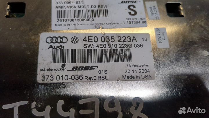 Усилитель звука Audi A8 (D3), 2005