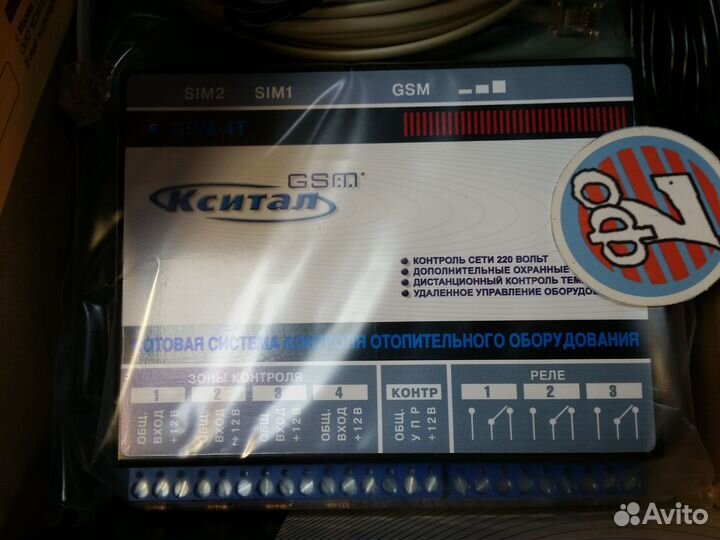 Контроллер для систем отопления Кситал GSM-4t