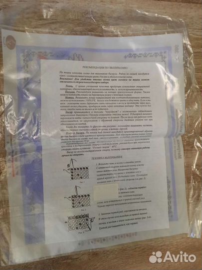 Метрика для вышивки бисером