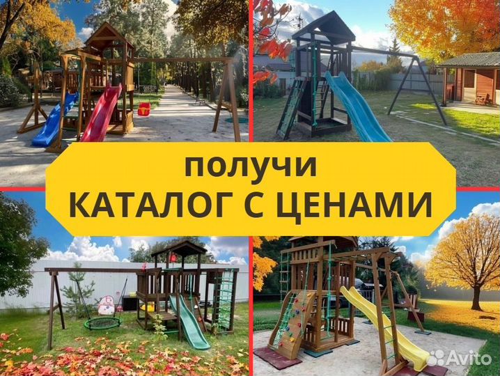 Детский комплекс, детская игровая площадка