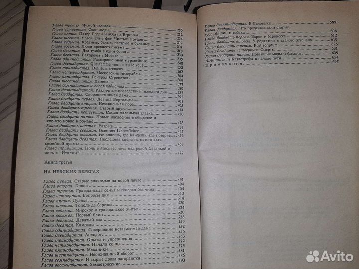 Н.С. Лесков в шести томах семи книгах