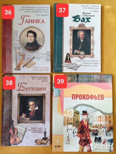 Великие композиторы