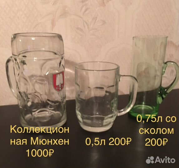 Пивные бокалы и кружки