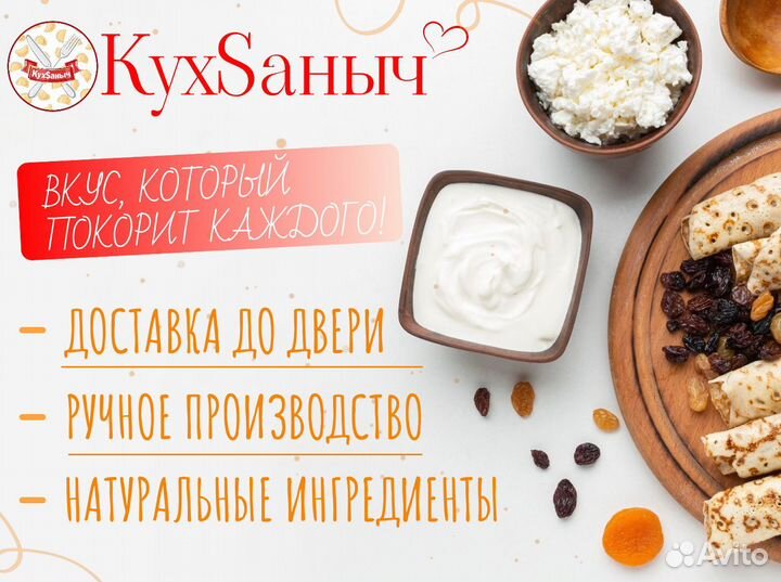 Полуфабрикаты опт от производителя