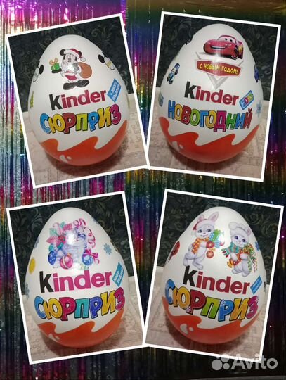 Большой киндер сюрприз