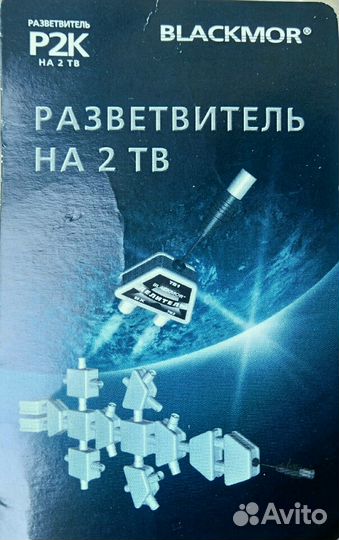 Антенный разветвитель