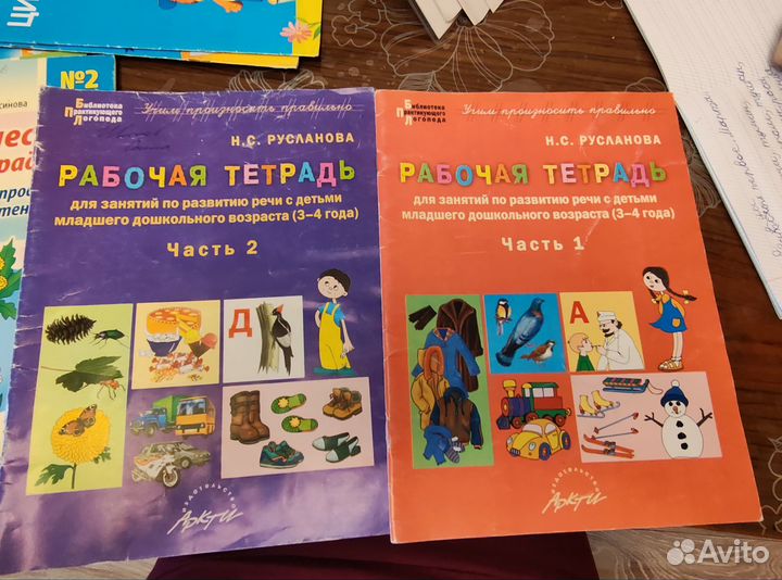 Развивающие обучающие книги для детей