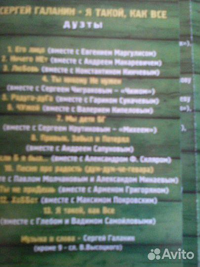 Кассета Галанин Сергей