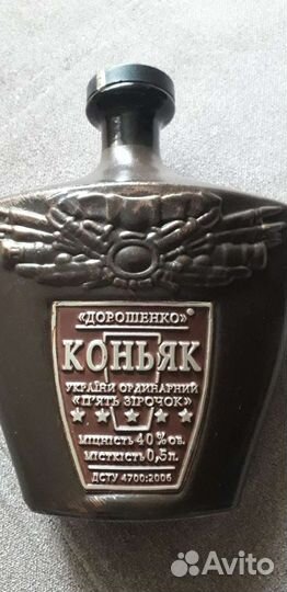 Коллекционная бутылка