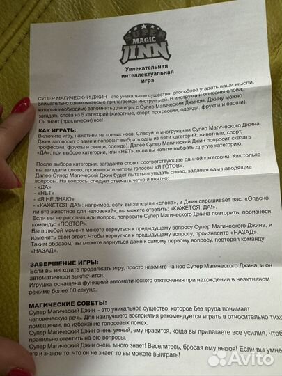 Супер магический джин