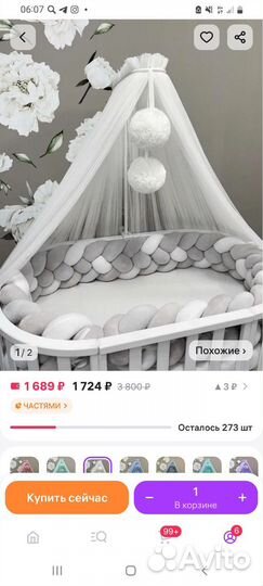 Балдахин в детскую кроватку