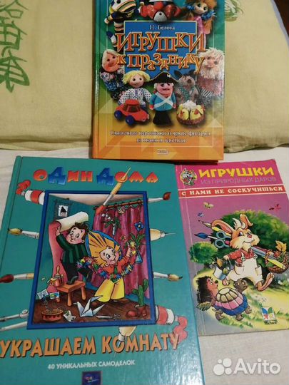 Детские книги по рукоделию