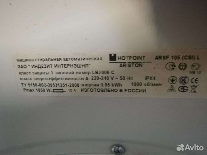Стиральная машина Hotpoint Ariston 5 кг