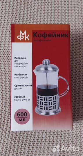 Кофейник 600 мл - чайник заварочный