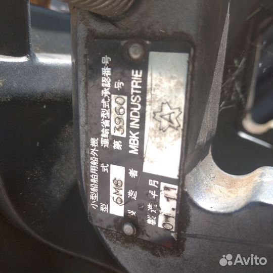 Лодочный мотор Ямаха 6