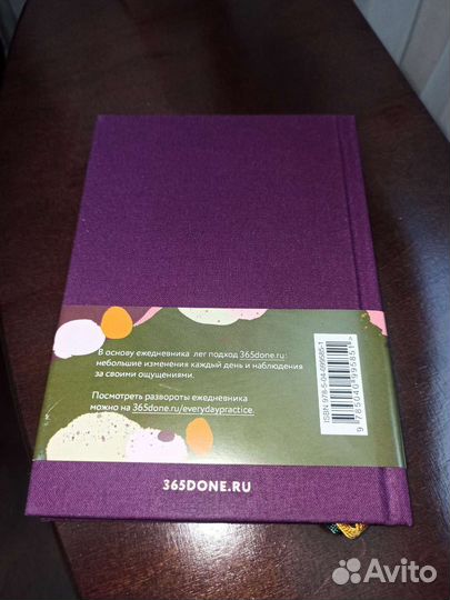 Дневник для наблюдений за привычками. Ежедневник
