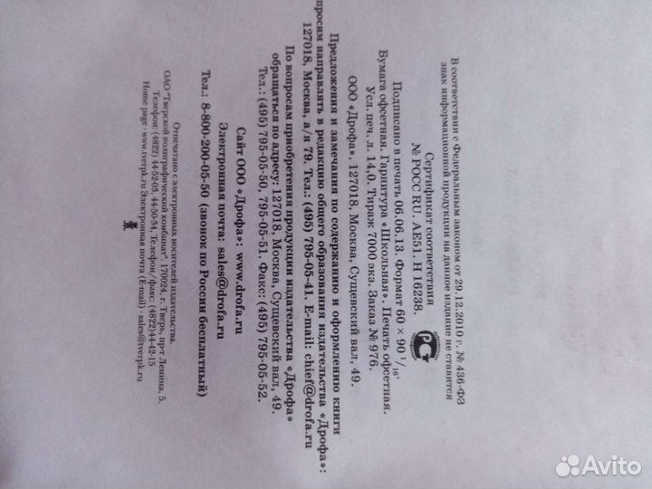 Русский язык 8класс Е. И. Никитина