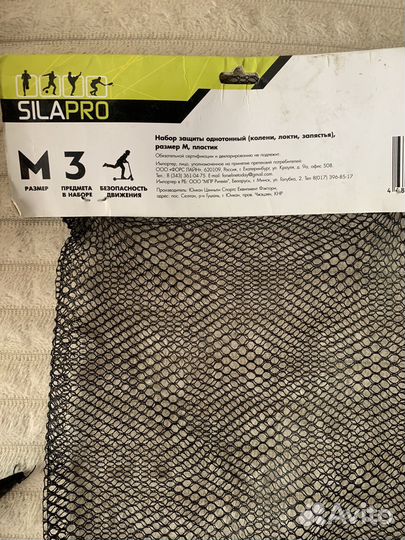 Защита для роликов со шлемом детская