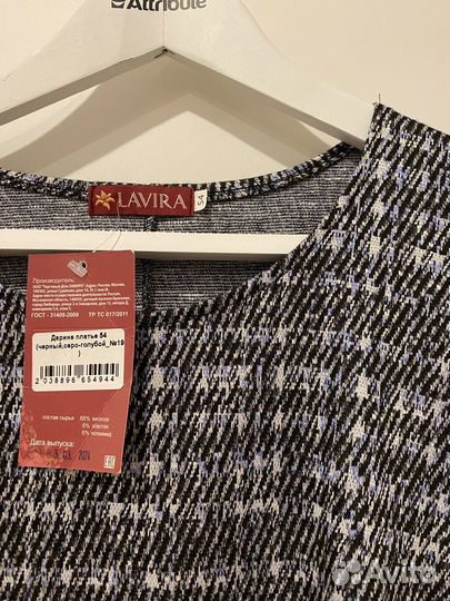 Платье трикотажное