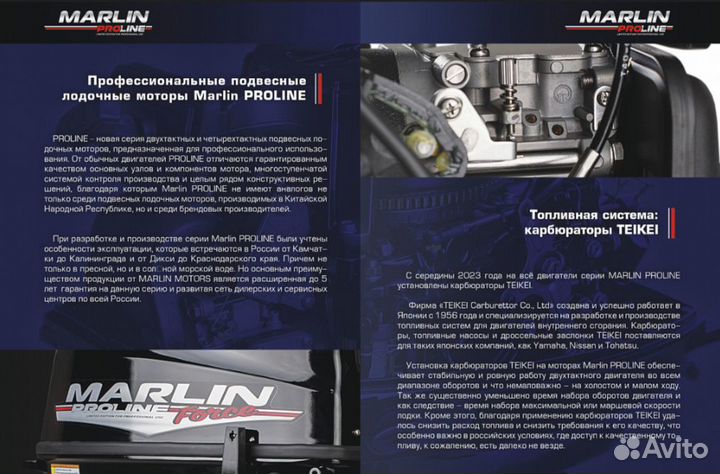 Лодочный мотор marlin proline MP 9,8 amhs