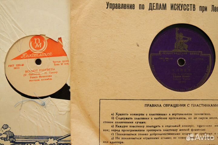 Виниловые пластинки СССР на 78 оборотов