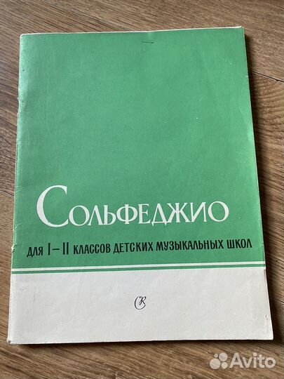 Учебники игры на фортепиано и сальфеджио