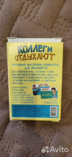 Настольная игра 