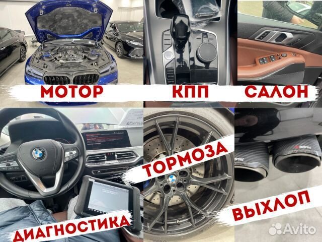 Автоподбор. Автоэксперт. Проверка авто