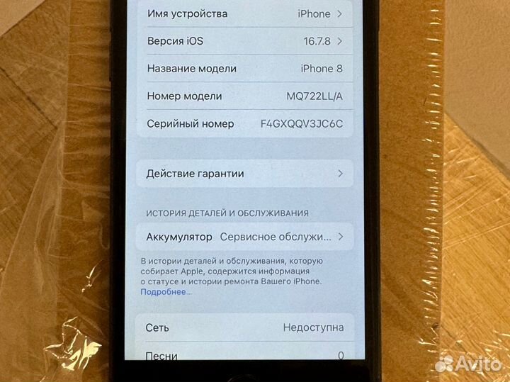 iPhone 8, 64 ГБ