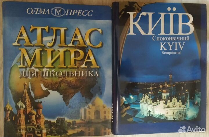 Книги о мире