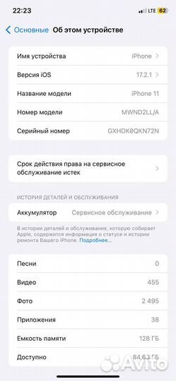 iPhone 11, 128 ГБ