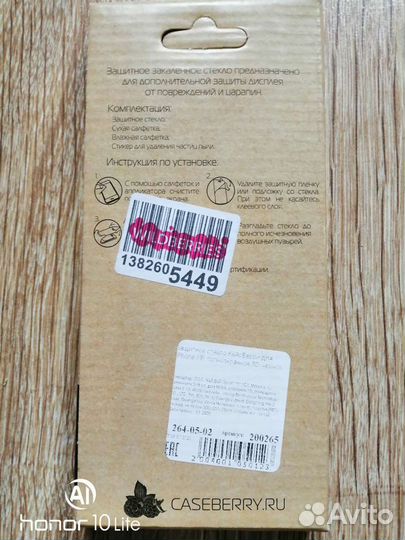 Запчасть для телефона