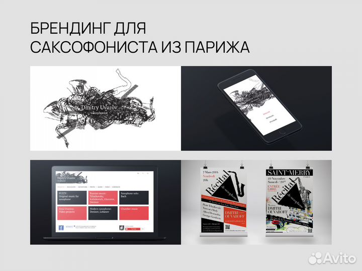 Фирменный стиль, брендинг, ребрендинг