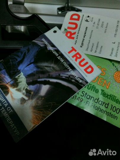 Костюм сварщика