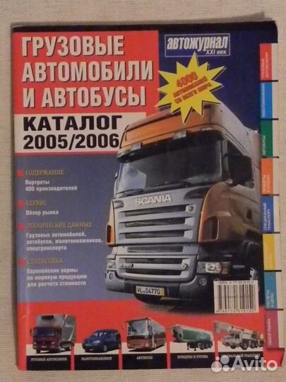 Ремонт,устройство автомобилей и другие книги