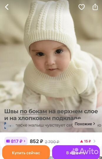 Шапочка для девочки шлем манишка