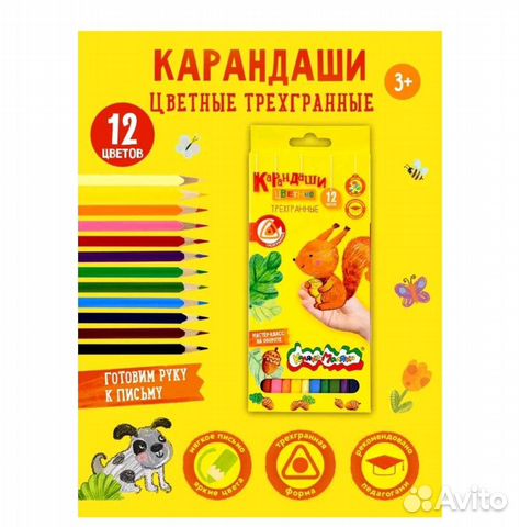 Набор цветных карандашей