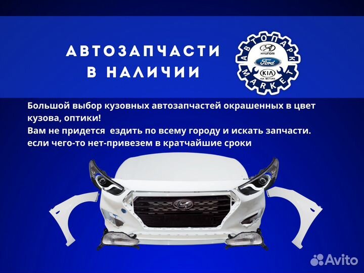 Бампер в любой цвет Hyundai Solaris 11-14
