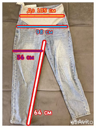 Джинсы для беременных
