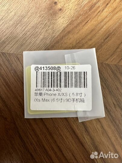 Защитная пленка камеры iPhone Xs/Xs max