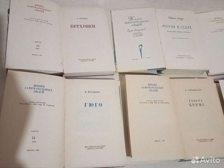 Жизнь знаменитых людей