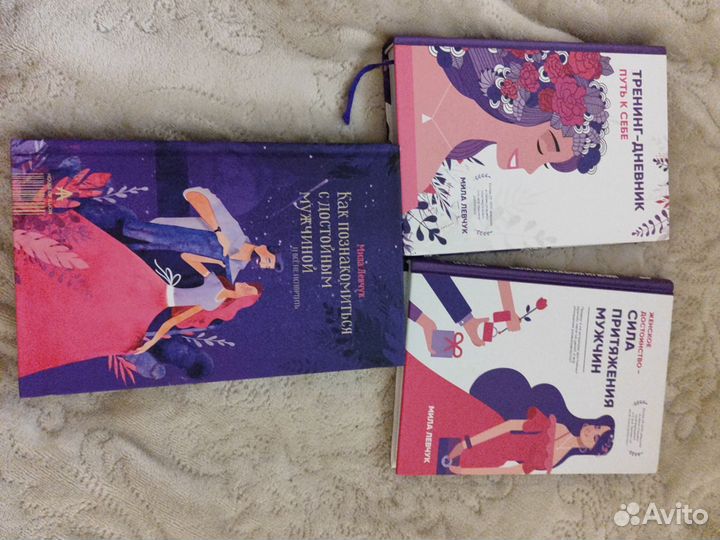 Книги Милы Левчук