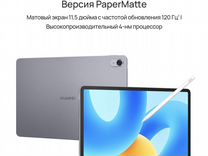 Huawei Matepad 11.5 PaperMatte 256GB